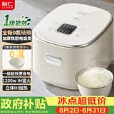 利仁（Liven）电饭煲2-3人家用电饭锅3升0氟珐琅加厚铁胆电饭煲煮粥锅IH立体加热智能预约FB-IH3571