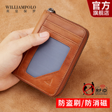 WILLIAMPOLO英皇保罗钱包男士真皮短款拉链卡包钱夹复古证件包七夕礼物送男友 棕色-防盗刷【7卡/拉链袋】 专柜礼盒包装