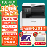 富士C2450彩色A3双面复印机SC2022da升级无线打印机一体机C2450s彩色复合机 (原富士施乐)新品C2450S彩色复印机+传真 单层纸盒