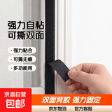 双面背胶魔术贴窗帘门帘纱窗子母扣缝纫强力自粘可撕双面胶多功能 升级款带胶【勾面+毛面】各6米 2cm宽【黑色】带背胶