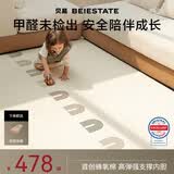 贝易宝宝爬行垫加厚婴幼儿爬爬垫XPE无甲酰胺整体垫-180*200*2.5-彩虹
