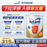 爱他美（Aptamil）澳洲版  原装进口深度水解乳糖不耐受过敏婴幼儿奶粉900g 深度水解1段   900g*1罐 效期至：28年2月