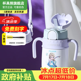 杯具熊（BEDDYBEAR） 儿童水杯学饮儿童保温杯小容量带手柄学饮宝宝吸管杯保温杯便携 火箭保温杯-勇气艾莎400ml