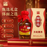 柳宗元永州异蛇鞭酒柳宗元异蛇王酒异蛇蛇鞭酒异蛇酒永州送礼效果1盒装 基础效能装 1L*1瓶