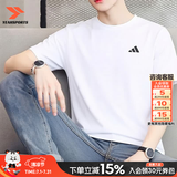 阿迪达斯（adidas）短袖男装 26夏新款运动服简约宽松休闲半袖跑步速干透气圆领T恤 典雅白/冰感透气【热销款】 M 【170-175cm/130-140斤】