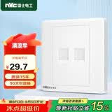 NVC雷士电工 开关插座 六类电脑电话插座 86型暗装插座面板N05白色