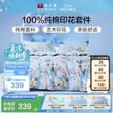 富安娜床上四件套纯棉床单被套 100%全棉套件单双人床品1.5米床家居馆