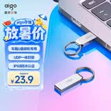 爱国者（aigo）8GB USB2.0 U盘 办公电脑U盘 投标u盘 U268 小巧便携金属优盘