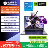 机械革命极光X 国家补贴 游戏本笔记本电脑(酷睿i5-14450HX 16G 512G RTX5050 2.5K屏 180Hz 灰)