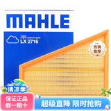 马勒空气滤芯适用于 福特蒙迪欧致胜 2.0L 2.0T 2.3L