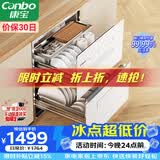 康宝（Canbo）118L三层304不锈钢消毒柜嵌入式家用烘干二星磐石消毒碗柜政府补贴XDZ110-EN323白色 俩版本随机发