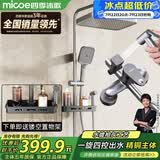 四季沐歌（MICOE）淋浴花洒套装枪灰冷热花洒套装浴室增压喷头淋浴器花洒全套M-A130