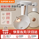 苏泊尔（SUPOR）炒锅不粘锅有钛小炒锅一人食家用煎炒锅轻量炒菜锅燃气电磁炉通用 轻量锅身/I级不沾 26cm