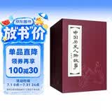 中国历史人物故事 环保纸 连环画 小人书 上海人美 名家名绘（套装20册）（红函/皮装）