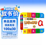 数字和拼音宝宝早教启蒙认知大卡书注音版0-3岁撕不烂婴幼儿童图书上书香节阅读节 
