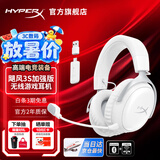 极度未知（HYPERX）飓风2升级款飓风3 头戴式游戏电竞耳机电脑耳麦 吃鸡游戏耳机 适配三角洲行动 【飓风3S无线加强版冰霜白】200h续航 头戴式游戏耳机