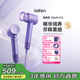 徕芬Laifen高速吹风机LF03升级版 速干家用电吹风 负离子护发吹风筒 生日礼物 Swift 3+霞光紫