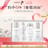 后Whoo雪玉凝水乳面霜6件礼盒343ml美白补水七夕礼物