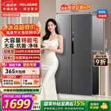 美菱收纳师609L对开门冰箱双变频一级能效节能大容量家用风冷无霜-32°深冷速冻BCD-609WPCX国家补贴