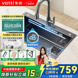 华帝（VATTI）厨房水槽S5 蜂窝纳米304不锈钢厨房水槽大单槽洗菜盆一体盆洗菜池
