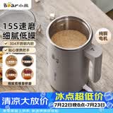 小熊（Bear）研磨机 粉碎机 家用小型磨粉机 中药打粉机 电动搅拌机 咖啡豆研磨机 研磨器MDJ-D02J1