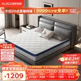 顾家家居（KUKA）席梦思床垫弹簧床垫竹炭椰棕偏硬床垫梦想垫硬享版M0001G