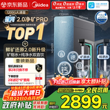 美的（Midea）家用净水机星河2.0pro净矿净水器双水直饮1200G6年RO矿物质0阻垢剂杀菌反渗透厨下式净饮升级系列