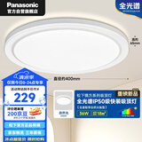 松下（Panasonic）吸顶灯卧室书房灯全光谱 36瓦圆形镜方 白色Ra97 IP50 HHXD4400