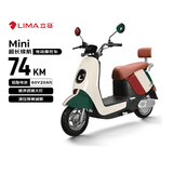 立马（LIMA）电动摩托车MINI 【仅车架无电池】电瓶车通勤电动车 品红绿
