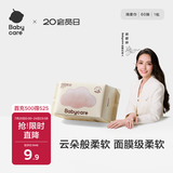 babycare面膜柔巾婴儿干湿两用一次性洗脸巾小熊巾加厚绵柔巾 60抽*1包