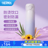 膳魔师（THERMOS）保温杯不锈钢水杯儿童男女士杯子车载水杯女神节礼物定制团购JNL 渐变紫 500ml