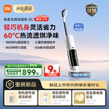米家【8月新品】小米无线洗地机5C  三重防缠 18kPa强悍吸力 热流透烘净味自清洁 家用洗拖吸一体