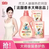 立白大师香氛洗衣液 格拉斯玫瑰4斤装 洗衣香水 香味持久  内衣可用