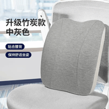 佳奥护腰靠垫腰垫办公室记忆棉腰靠椅子靠枕舒适座椅靠背腰椎腰枕灰色