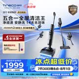 添可极客曜夜多功能版 家用洗地机洗拖吸一体 0缠毛躺平自动清洗拖地机清洁手持高温扫地机器人
