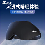 特步（XTEP）眼罩睡眠遮光男女士午睡缓解眼疲劳睡觉专用不压眼成人旅行出差助 【热销NO.1】黑色-高配版 均码【可调节/0压感/巨遮光】