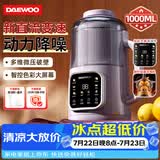 大宇（DAEWOO）破壁机家用全自动免煮豆浆机2-3人食直流电机低音降噪 小米粥榨汁辅食料理机SM09ZL