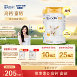 佳贝艾特（Kabrita）营嘉高钙富硒 中老年成人羊奶粉800克 高钙高蛋白