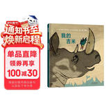 我的吉米 6-10岁（启发出品） 