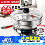 康巴赫第五代炒锅不粘锅抗菌不锈钢炒菜锅少油烟双面花纹蜂窝平底5代 【五代炒锅】+蒸笼 32cm