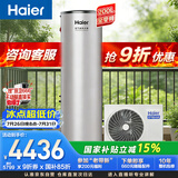 海尔（Haier）空气能热水器200升家用纯热泵速热一级能效节能 家电补贴以旧换新上门安装T7【下市清仓】