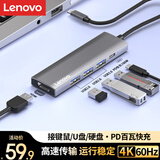 联想Type-C扩展坞USB分线器转换HDMI转接拓展坞4K60Hz投屏扩展PD快充适用手机平板笔记本电脑
