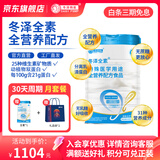 冬泽全素特医全营养配方粉 特医蛋白粉补充营养礼品 超值月套餐 -3罐（加赠1罐） 329g*3罐