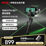 智云SMOOTH 5S AI手机稳定器 360度跟拍运镜正交三轴防抖手持云台直播Vlog神器旗舰专业 黑色套装