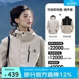 骆驼（CAMEL）三防冲锋衣户外登山服防风防水防污三合一运动外套 AD12263514X，抓绒内胆 浅卡其 男女 XL