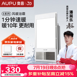 奥普（AUPU）【补贴15%】浴霸E01C浴室风暖大屏多功能照明集成吊顶大功率暖风 E01C【2600W+大换气+按键开关】速热浴霸