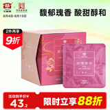 大益TAETEA茶叶普洱茶熟茶玫瑰三角袋泡茶36g/盒玫瑰花香冷泡茶