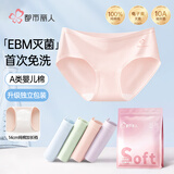 都市丽人首次免洗A类棉女士内裤女100%纯棉10A抑菌中腰无痕女生三角裤2XL