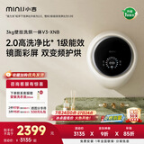 小吉（MINIJ）壁挂洗衣机3kg洗烘一体婴儿童洗衣机全自动一级能效真丝洗护 V3-XNB