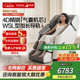 荣康T50按摩椅零重力全身家用太空舱电动沙发零重力热敷送父母老人礼物WSL导轨精钢机芯2026推荐椅子 【4D精钢气囊机芯】-T50pro摩登灰